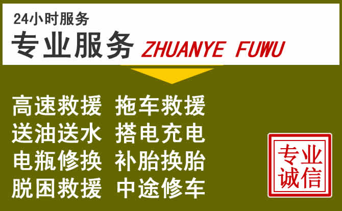 新能源汽车保有量攀升,永州道路救援行业未来发展新趋势解析