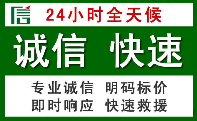 永州道路救援 永州汽车救援